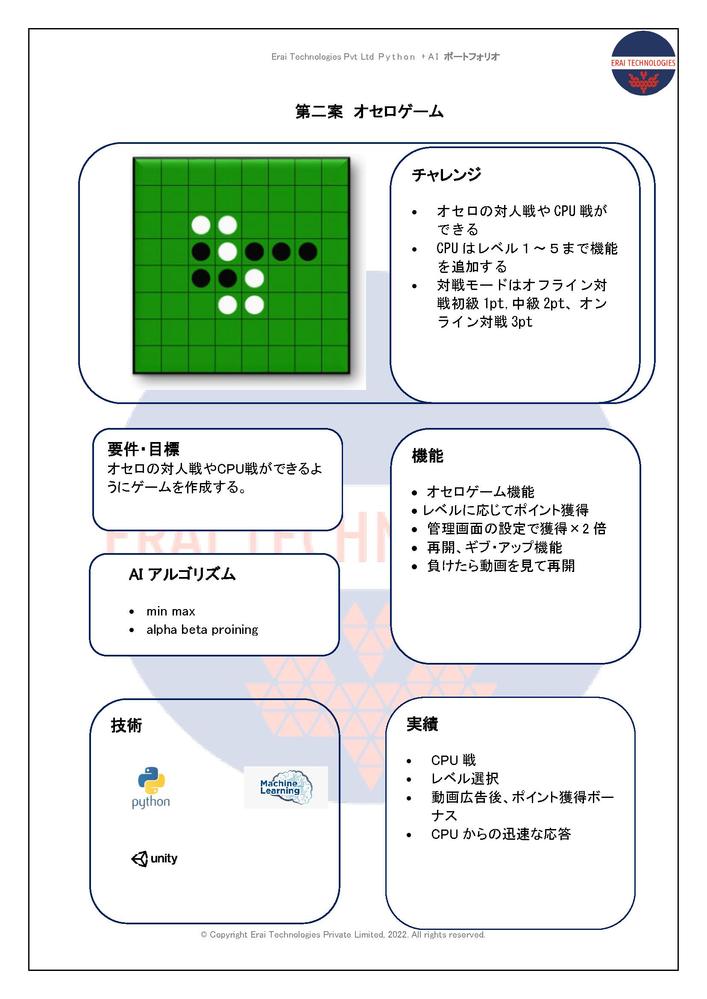 Unityのアプリ・WEBの開発/テストのお手伝いします