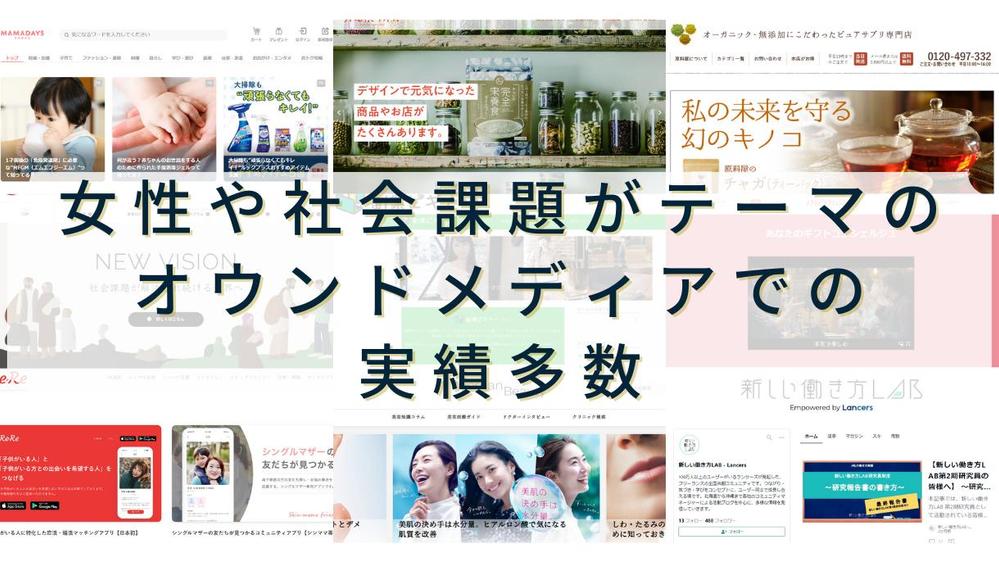 【SEO1位・売上6倍UP実績あり】女性向けライティング承ります