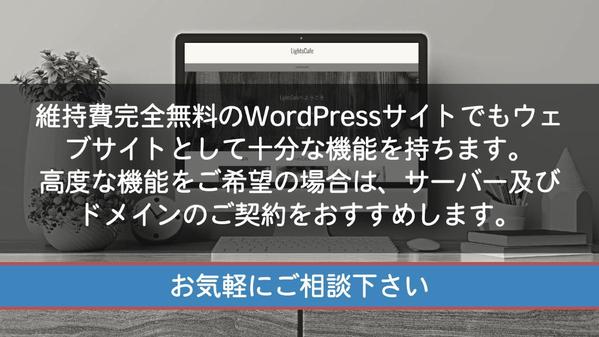 【WordPress】オシャレなデザインで高機能なウェブサイトを制作します
