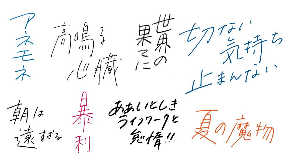 トレンド感のある手書き文字デザイン ロゴ ベクターデータで入稿します ...