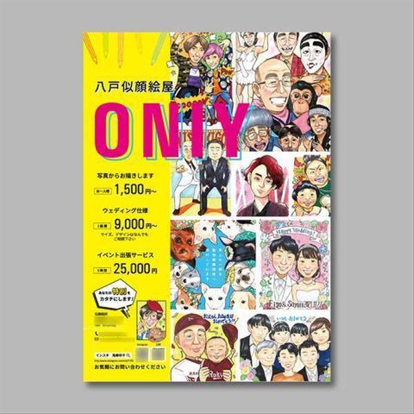 複数のデザイナーがご提案!〇〇なチラシをデザインいたします