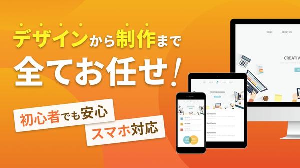 HPの依頼・無料見積もり - ランサーズ