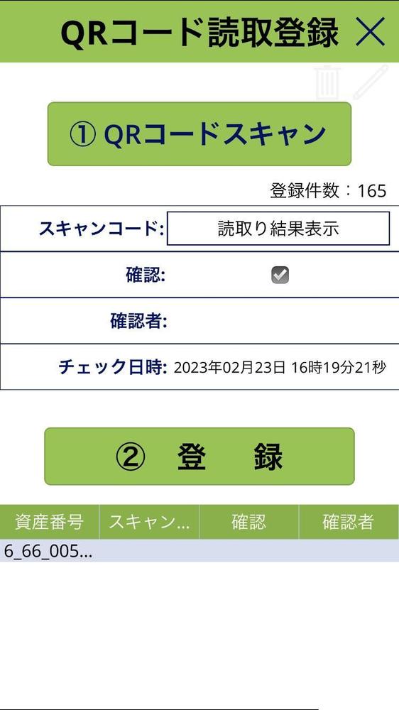 PowerAppsで在庫自動チェック、固定資産自動チェックアプリを数日で作成。ます