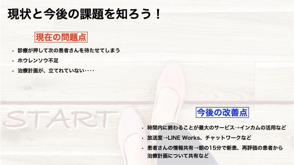 【歯科医院様オススメ】聴衆を飽きさせないプレゼンテーション資料をお作りします