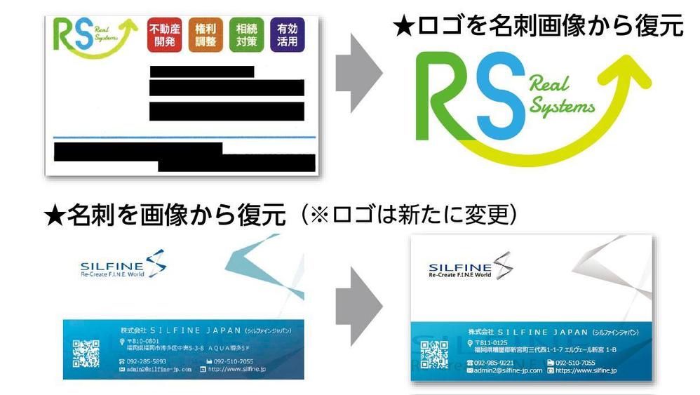 データ紛失でお困りの方、同じものを復元します!【名刺/社員証/スタンプカード等】ます