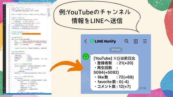 APIを利用した、サイトやアプリのデータ取得／作業ツールを作成します