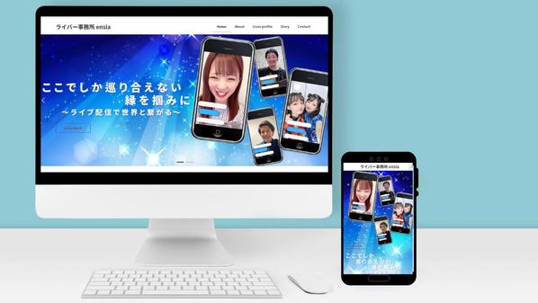 集客につながるホームページをWordPressで制作いたします