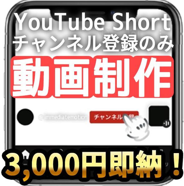 即対応！YouTubeショートのエンディング動画制作します