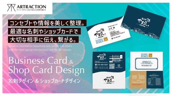 【期間限定価格】情報を美しく整理し 最適化した名刺やショップカードを制作致します