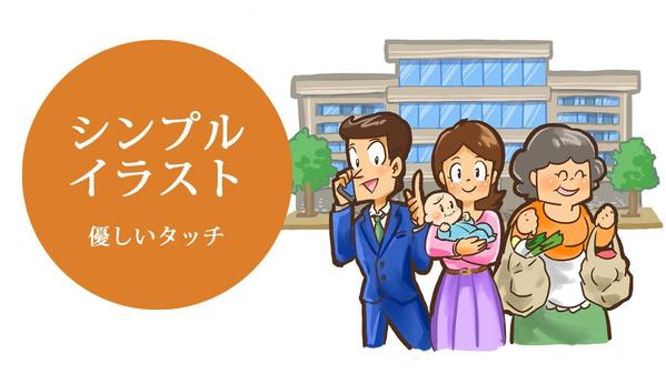 【シンプルイラスト 優しいタッチ】
1点からでも制作致します