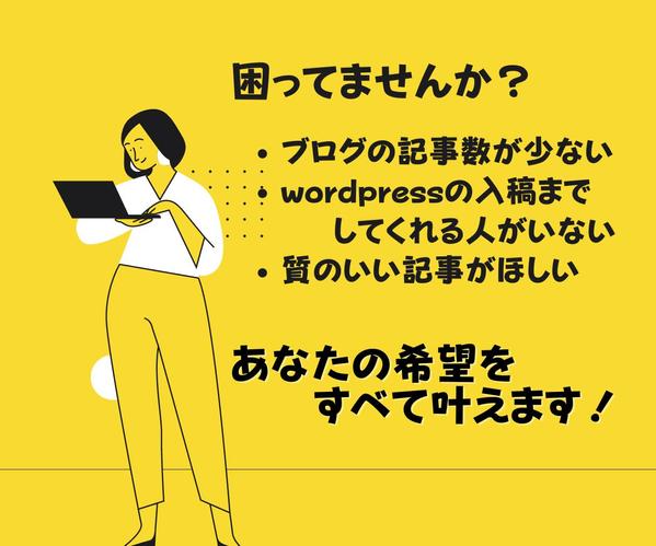 1文字1.5円〜丁寧な文章で様々なジャンルの記事作成をします