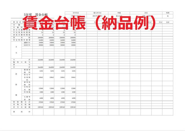 現役会計事務職員が給与計算業務(給与計算、明細発行、台帳作成等)を代行いたします