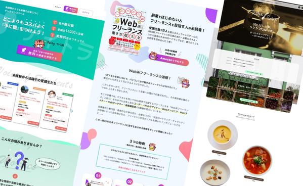 2名様モニター価格！魅力的なWebサイトを制作！ご相談なんでもお受けします