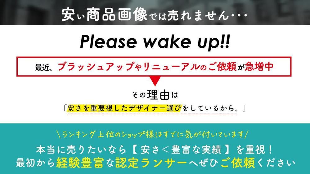 アリババ（1688.com）等の商材向け！売れる商品ページを認定ランサーが作ります