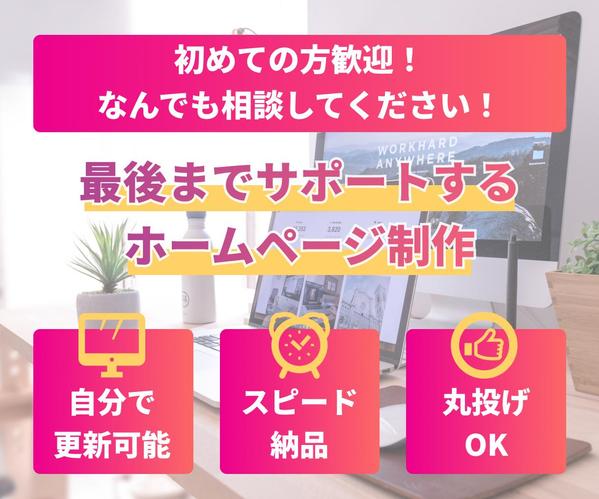 「STUDIO」を使用して正確に短期間でHP制作を致します