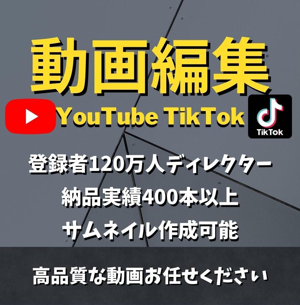 丸投げOK！|登録者120万人のチャンネルディレクターが高品質な動画提供します