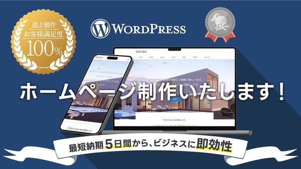 ◆士業様専用◆高品質かつ自社で更新可能なホームページをお手頃価格で作成いたします