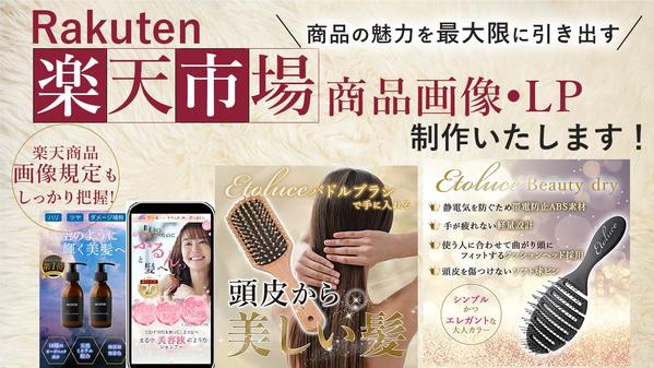 【目を惹く綺麗なデザイン★】楽天市場商品画像制作いたします