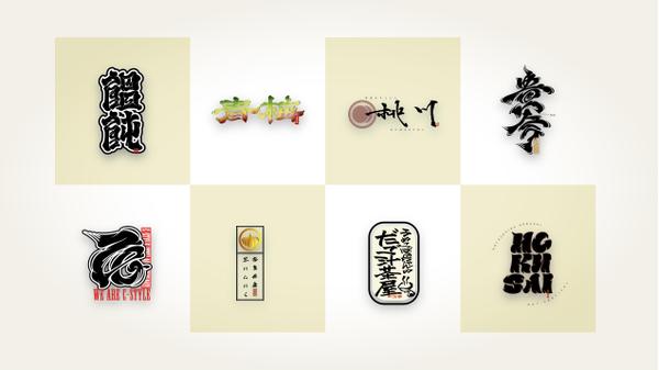 【修正無制限】記憶に残る、他にはない唯一無二の文字ロゴ作成します