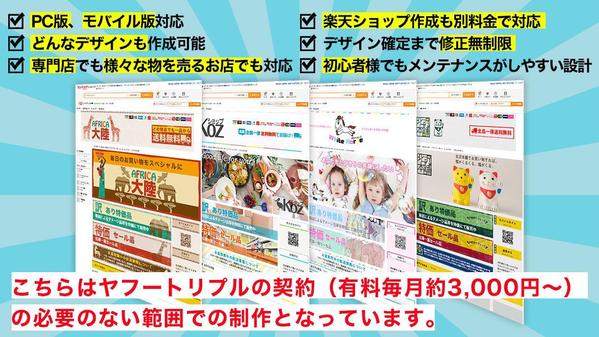 プロのデザイナーがYahooショッピングのトップページ制作をいたします