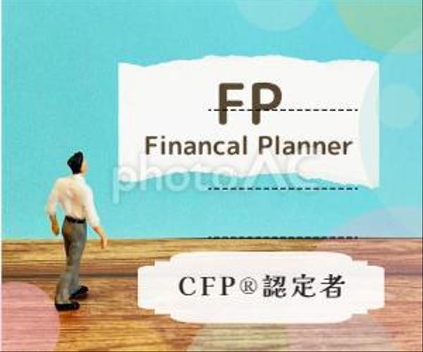 【独立系FP】マネー記事ならお任せください。CFP®認定者がジャンル問わず執筆します