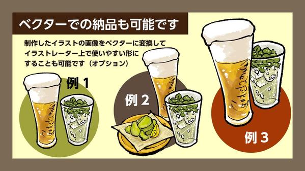 【デジタル5点セット】ベクター納品も可能！おいしそうな食べ物イラストを描きます