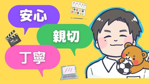 【動画編集】Youtube動画・SNS動画・ショートムービー等お望みを実現いたします