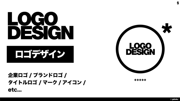 【ロゴデザイン】コンセプトに沿ったロゴデザインのご提案をします