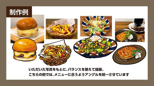 【デジタル10個】食べ物、飲み物、野菜、果物など食材、食品のイラスト描きます