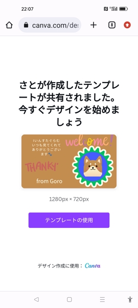 canvaでSNS用サムネイルや画像gif文字入れします