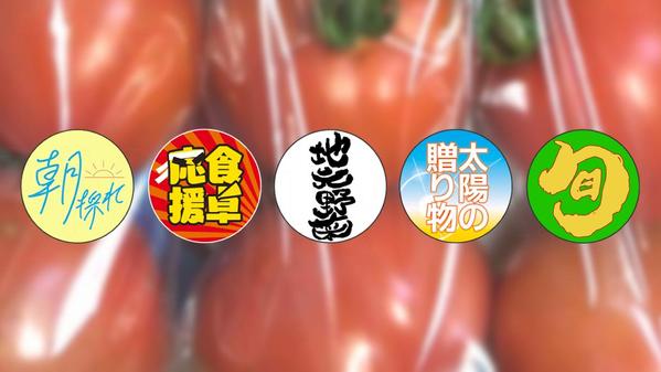 販売促進用シールデザイン、ブランド名や名前をいれて作れます