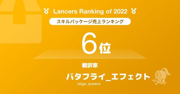 【即日対応】ChatGPTで翻訳した文章を校正【正確さ重視】します