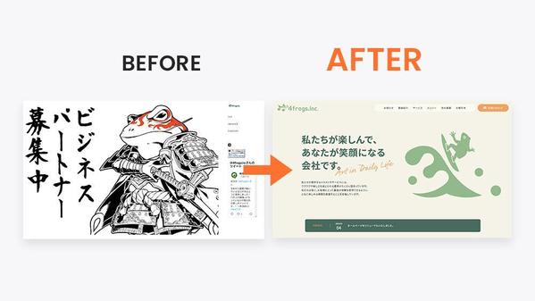 【制作会社もいいけど】無名のデザイナーが本格的にリニューアルいたします