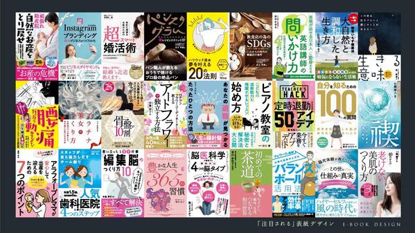 【kindle1位実績多数！】注目される表紙デザインを作成します