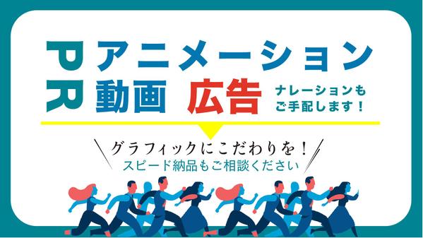 １シーンごとにしっかりグラフィックデザインされたアニメーション広告を作成ます