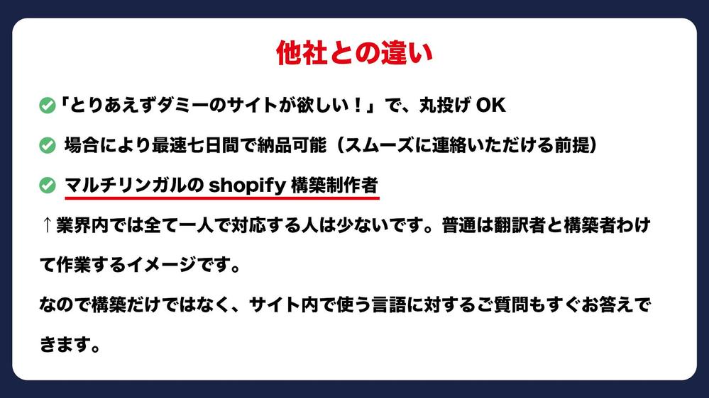 「とりあえずダミーのshopifyサイトが欲しい」という方向け！迅速に構築いたします