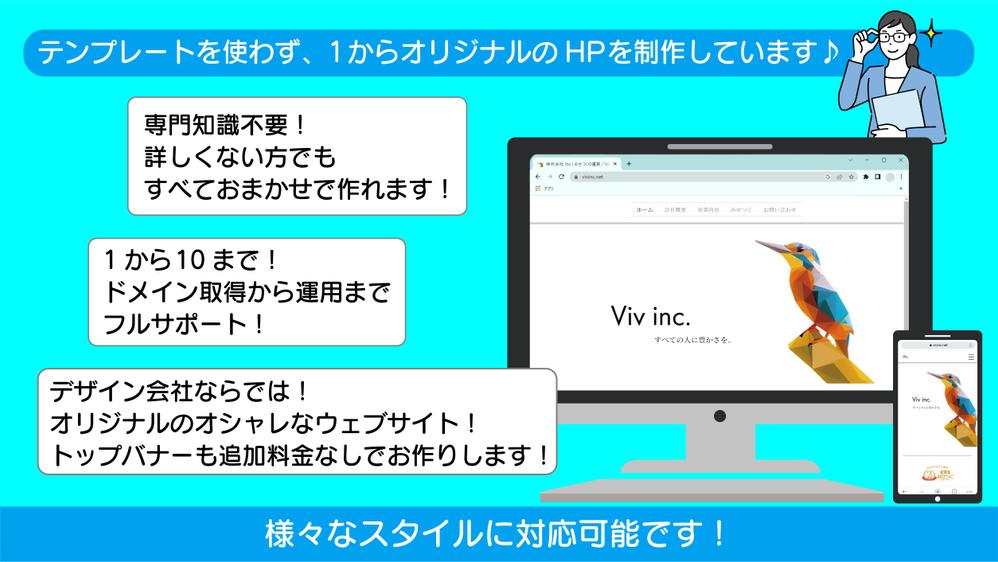 デザイン会社がオシャレなホームページをリーズナブルにお作りします