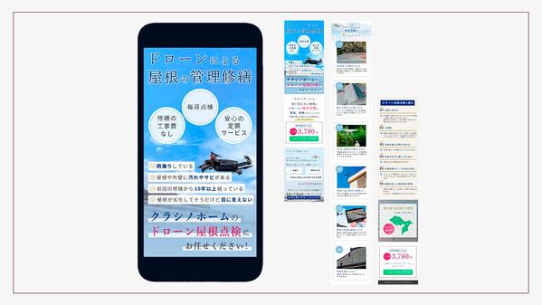 住宅/リフォーム/不動産/インテリア/日用雑貨　暮らし専門　LP制作いたします