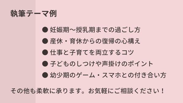 子育ての「知りたい・わからない」に寄り添う｜現役ママが子育て記事を書きます