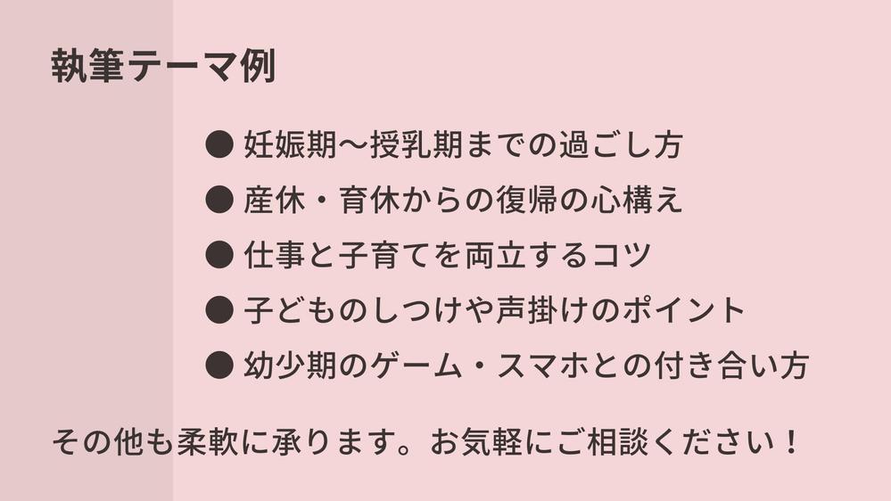 子育ての「知りたい・わからない」に寄り添う｜現役ママが子育て記事を