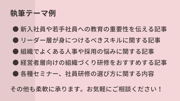 【コンサル企業で広報の経験あり】人事・コンサル系メディアのSEO記事を書きます