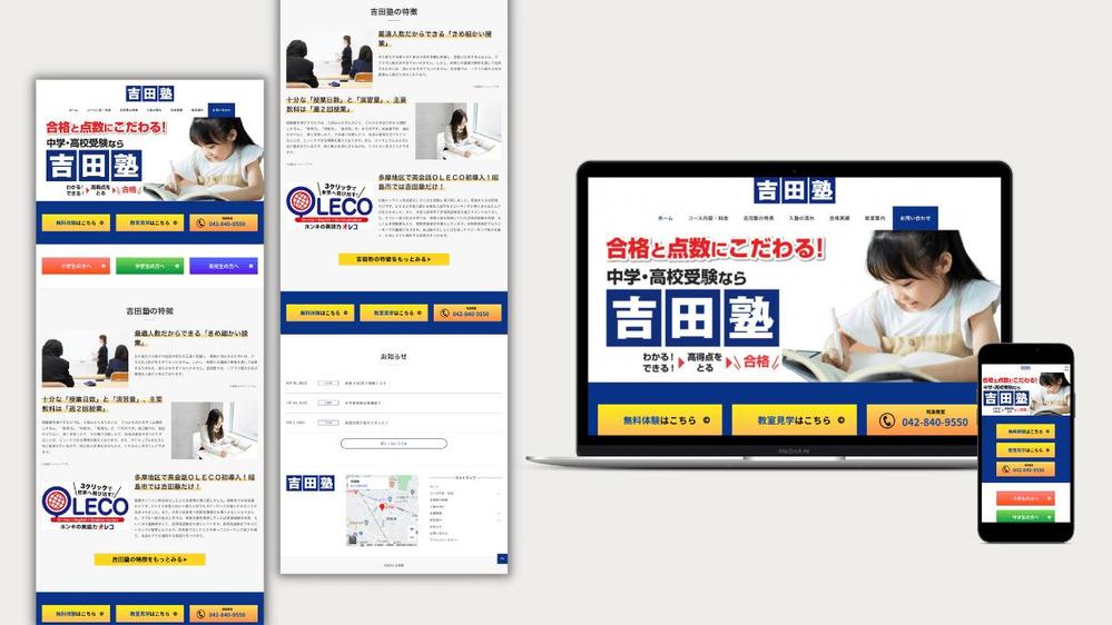 【❗プロ仕様❗】ホームページ・コーポレートサイト・企業サイトを制作します