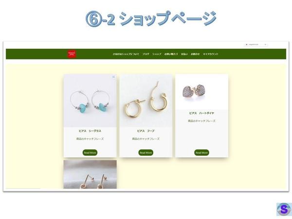 ブログを沢山掲載できるマルチ言語対応の本格的なショッピングサイトを構築します