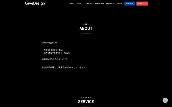 私達が目的に合ったWebサイト（ホームページ）を制作します