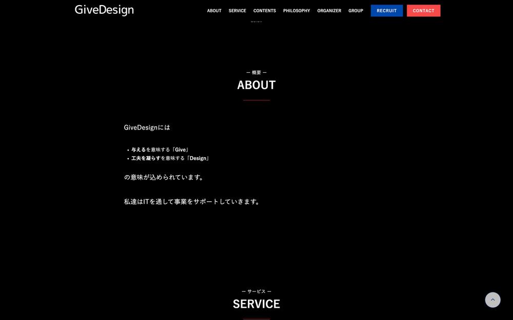 私達が目的に合ったWebサイト（ホームページ）を制作します