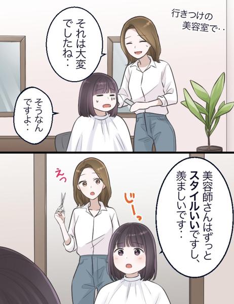 広告漫画、LP漫画などなどカラー漫画制作致します！ます