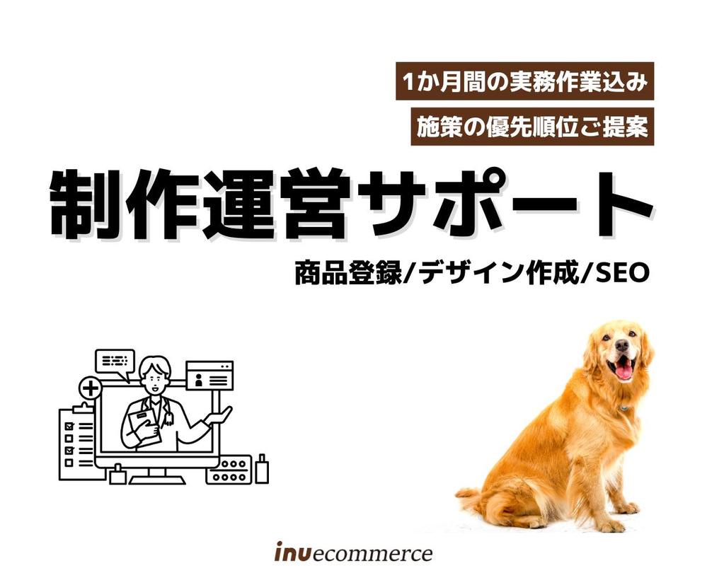 1か月契約 楽天市場ネットショップのデザイン制作や運営なんでも手伝います