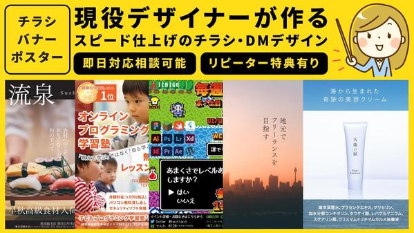 【翌日～６日仕上げ】A4以内｜現役デザイナーが「スピード仕上げ」のチラシ制作します