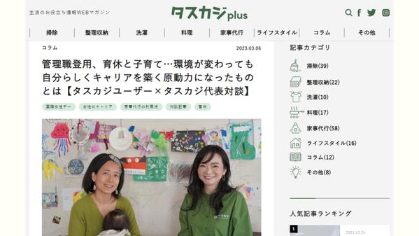 導入事例インタビュー・取材の録音から、「文字おこし」＋「記事作成」します