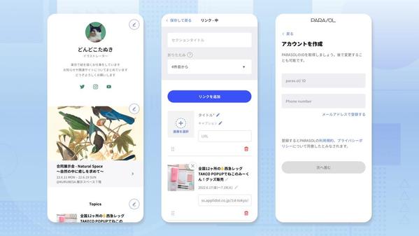 FigmaでのWeb・スマホアプリのUIデザイン制作承ります